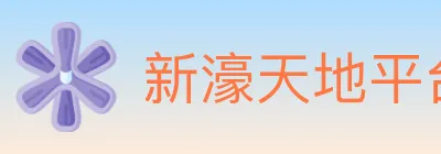 新濠天地平台官方平台 logo